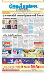 Ahmedabad Gujarati (Morning Daily)