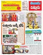 TIRUPATHI