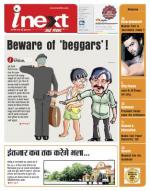 Gorakhpur Hindi ePaper, Gorakhpur Hindi Newspaper - InextLive