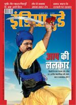 India Today - Hindi