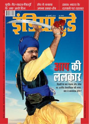 India Today Hindi-20th July 2016