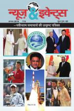 News & Events (Hindi)