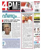 4PM News