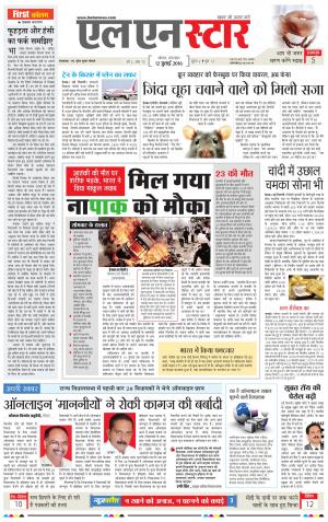 LN STAR DAILY Tusday