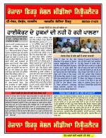 Firtu News
