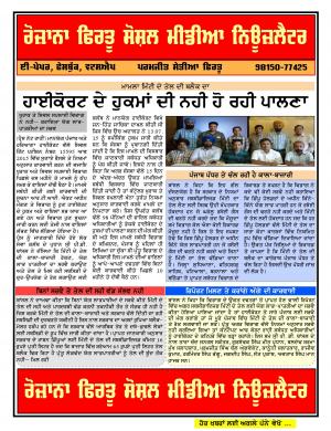 Firtu Social Media News Letter - 11/07/2016