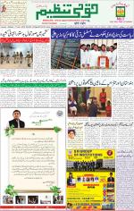 Qaumi Tanzeem Lucknow