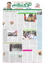 Qaumi Tanzeem Ranchi