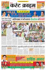 Dainik Current Crime