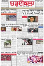 Charhdikala Newspaper (Punjab) 