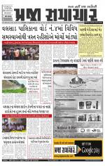 Praja Samachar