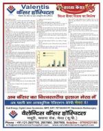 Meerut Hindi ePaper, Meerut Hindi Newspaper - InextLive
