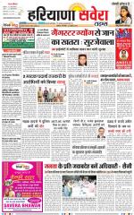 Haryana Savera