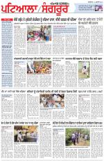 Punjabi Tribune (Patiala-Sangrur)