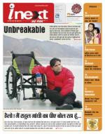 Ranchi Hindi ePaper, Ranchi Hindi Newspaper - InextLive