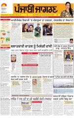 Sangrur\Barnala   : Punjabi jagran News : 03rd February2013