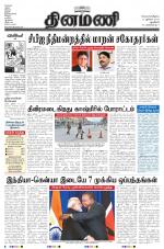 Dinamani - New Delhi