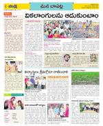 Guntur Constituencies