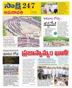 Guntur Amaravathi District