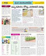 Guntur Amaravathi Constituencies