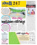 Vijayanagaram District