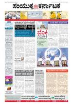 Namma Bengaluru, ಬೆಂಗಳೂರು