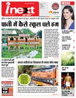 Indore Hindi ePaper, Indore Hindi Newspaper - InextLive