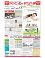 Namma Bengaluru, ಬೆಂಗಳೂರು