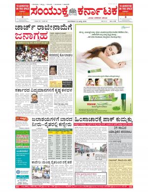 july,12,2016,Bangalore