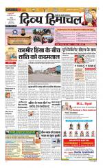 Divya Himachal Chandigarh+Mera Shimla +Aastha