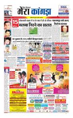 Divya Himachal Dharamsala+ Mera Kangra +Aastha