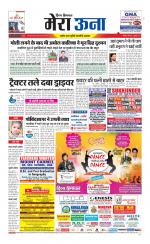 Divya Himachal Dharamsala +Mera Una +Aastha