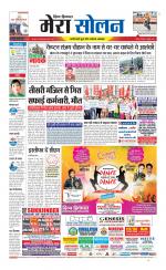 Divya Himachal Shimla+Mera Solan +Aastha