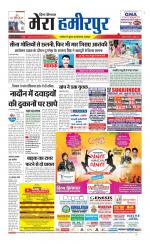 Divya Himachal Dharamsala+Mera Hamirpur +Aastha