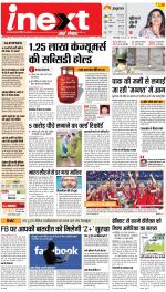 Bareilly Upcountry ePaper:Meerganj News Paper,Nawabganj News Paper - Inext Live Jagran
