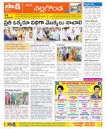 Nalgonda Constituencies