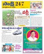 SPSR Nellore District
