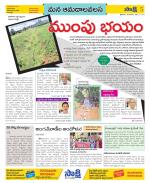 Srikakulam Constituencies