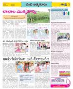 SPSR Nellore Constituencies