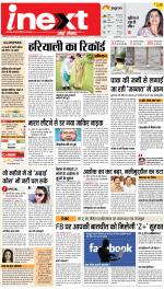Lucknow Upcountry ePaper:Barabanki News Paper,Sitapur,Faizabad News Paper - Inext Live Jagran