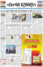 Punjabi Tribune