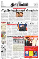 Dinamani -Tirunelveli