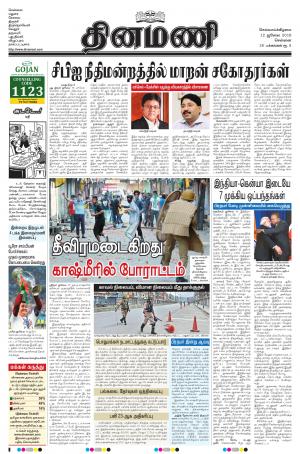Dinamani-Chennai