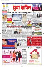 युवाशक्ति