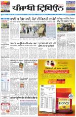 Punjabi Tribune (Delhi Edition)