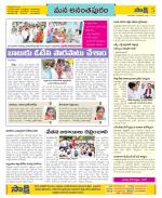 Anantapur Constituencies