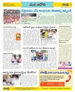 Kurnool Constituencies