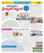 East Godavari Divisions