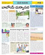 West Godavari Constituencies