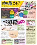 East Godavari District